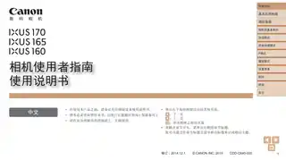 CANON佳能DIGITAL IXUS 170